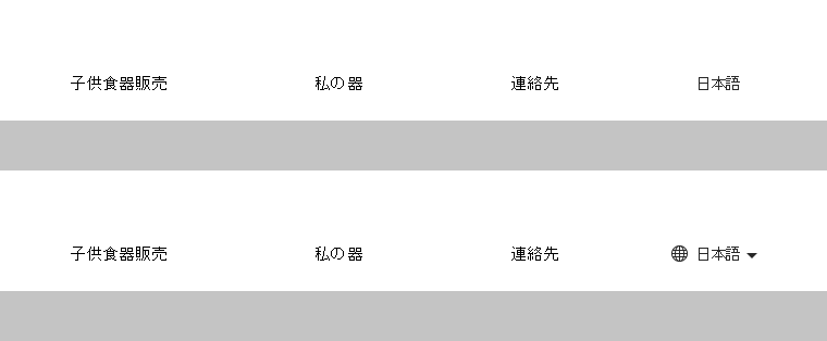 a földgömb ikon alkalmazása nyelv- és területválasztó jelölésére